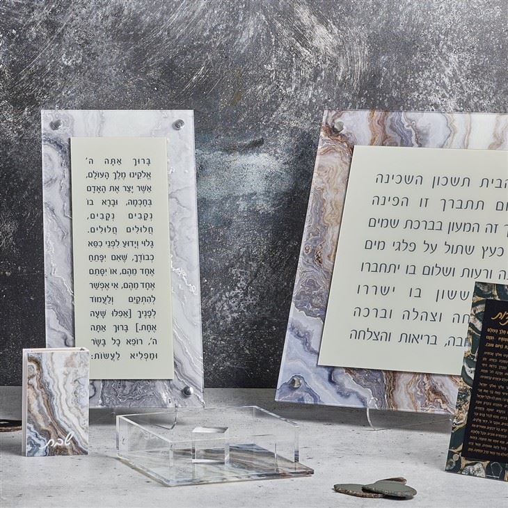 Custom Acrylic Al Hamichyah Blessing Plaque Custom Acrylic Al Hamichyah Blessing Plaque