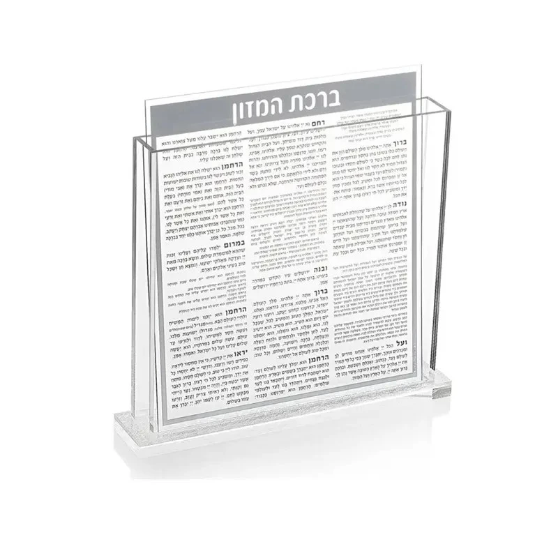 Custom Lucite Birkat Hamazon Display | Acrylic Judaica Bencher Set Custom Lucite Birkat Hamazon Display | Acrylic Judaica Bencher Set