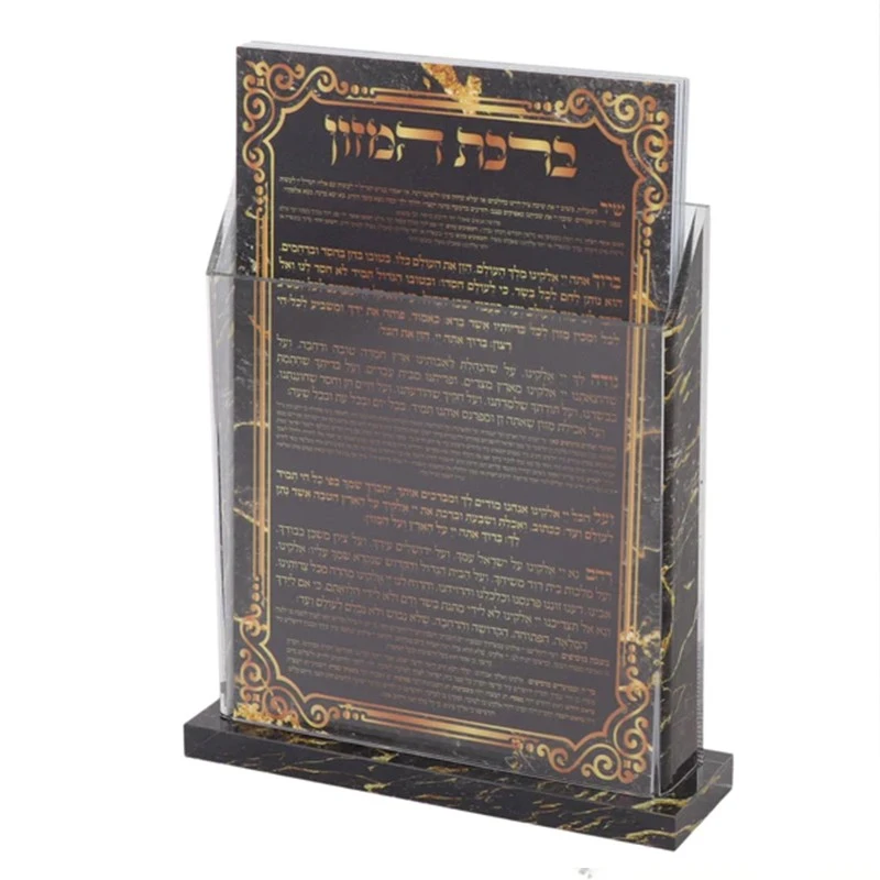 Custom Lucite Birkat Hamazon Display | Acrylic Judaica Bencher Set Custom Lucite Birkat Hamazon Display | Acrylic Judaica Bencher Set