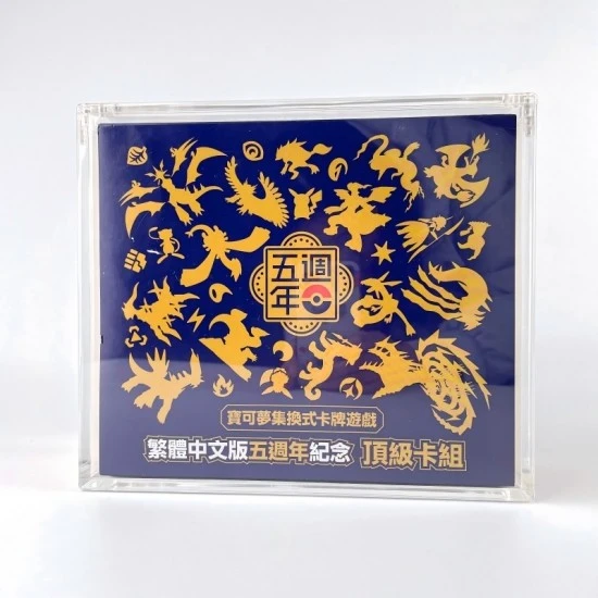 Pokémon Chinese 25th Anniversary Premium Collection Box Acrylic Display Case Pokémon Chinese 25th Anniversary Premium Collection Box Acrylic Display Case