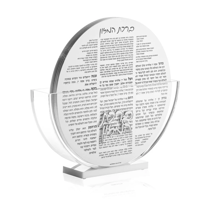 Custom Round Lucite Birkat Hamazon Display | Acrylic Judaica Bencher Set Custom Round Lucite Birkat Hamazon Display | Acrylic Judaica Bencher Set
