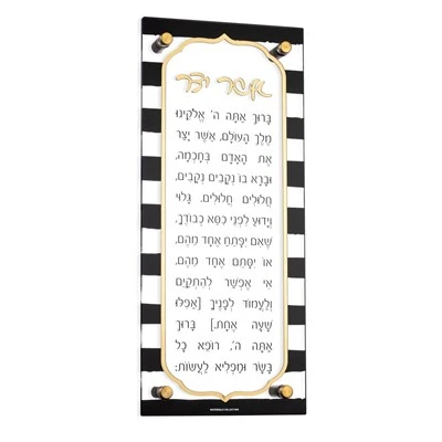 Acrylic Asher Yatzar Blessing Plaque
